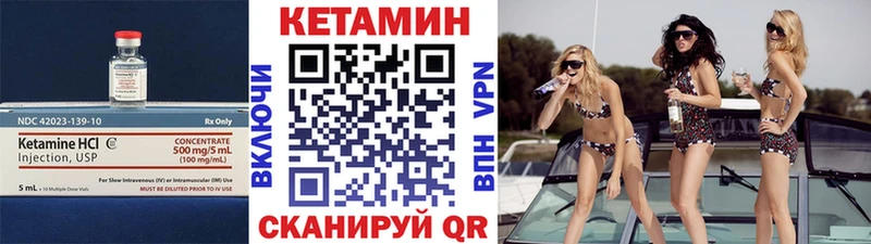КЕТАМИН VHQ  Горно-Алтайск 