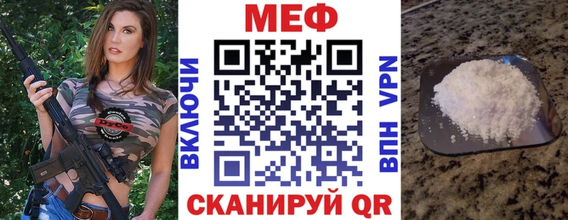 МЕФ мука  shop клад  Горно-Алтайск 