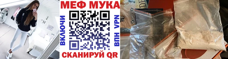 Мефедрон мука Горно-Алтайск